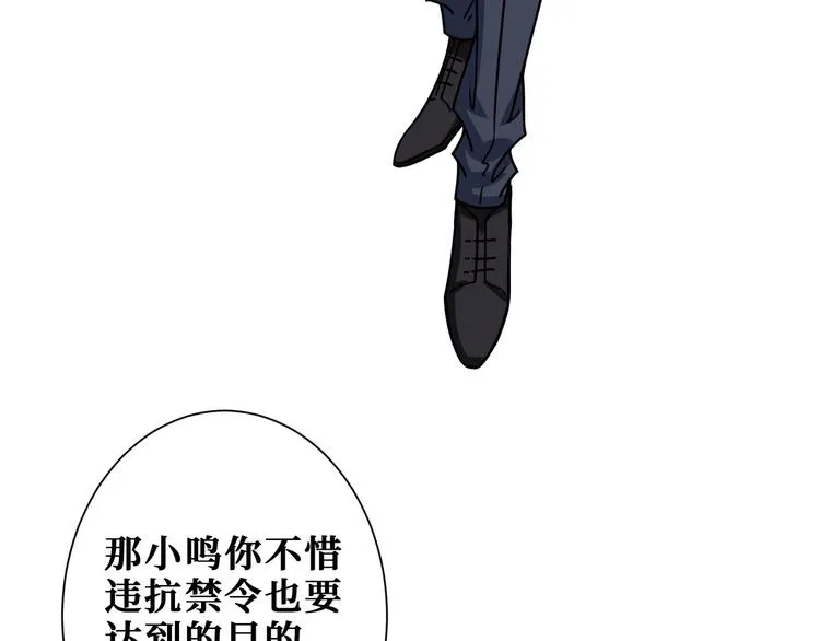 第189话 团宠就是我 第102页