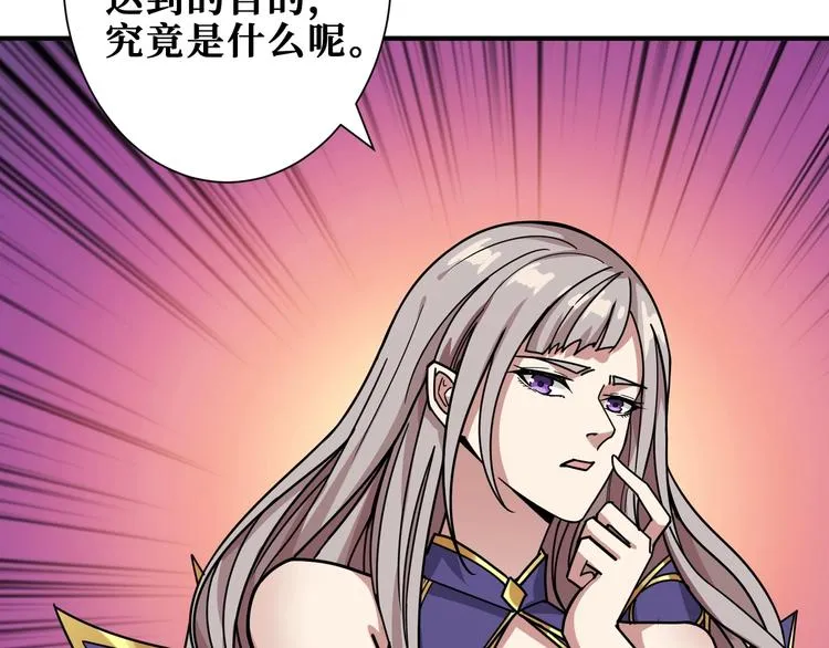第189话 团宠就是我 第103页