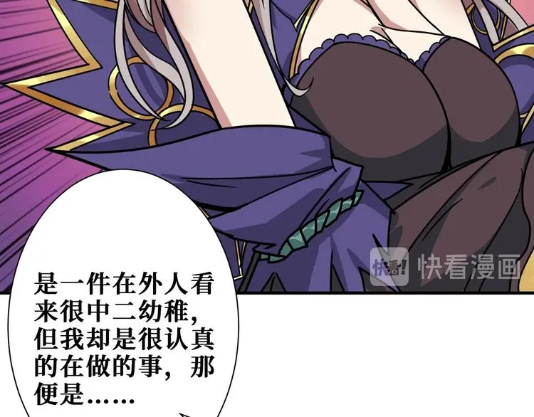 第189话 团宠就是我 第104页