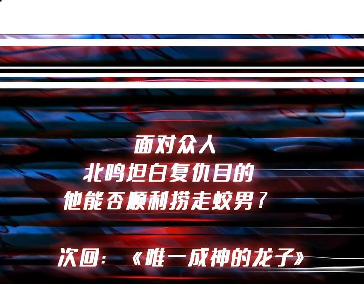 第189话 团宠就是我 第108页