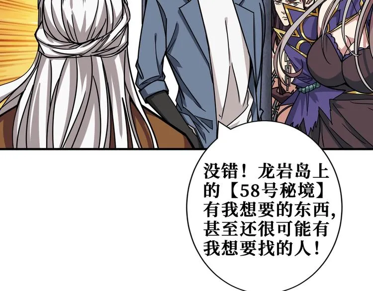 第190话 嘲风 第5页