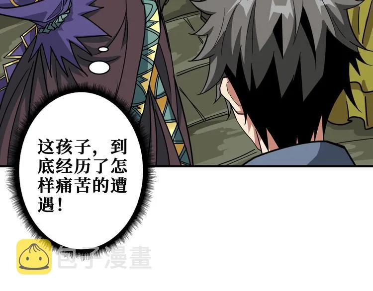 第190话 嘲风 第10页