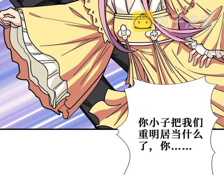 第190话 嘲风 第12页