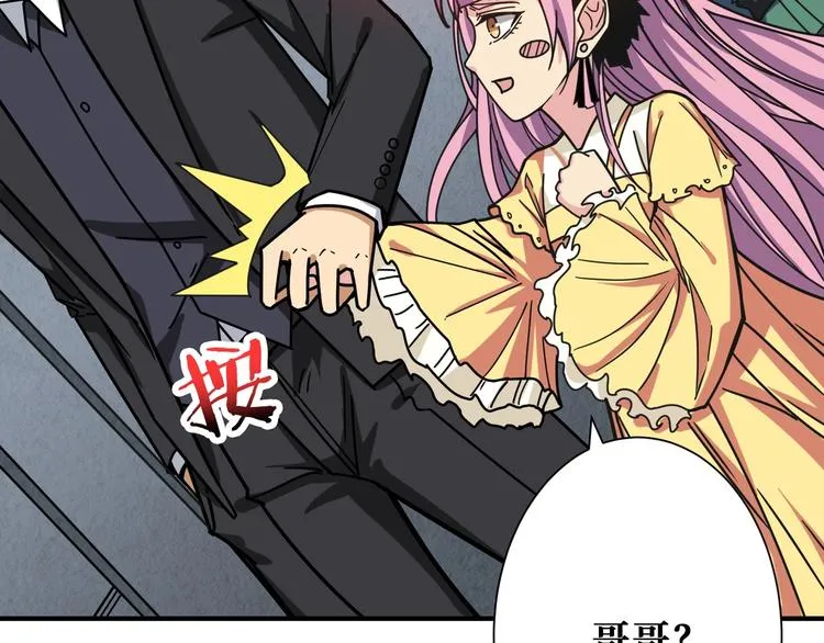 第190话 嘲风 第14页