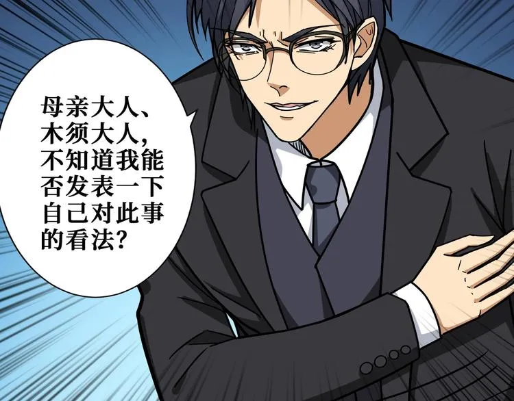 第190话 嘲风 第16页
