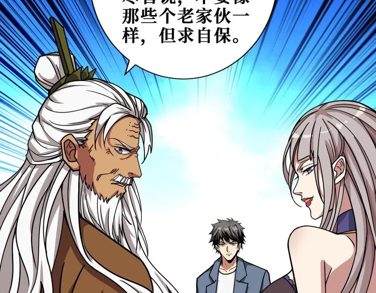 第190话 嘲风 第18页