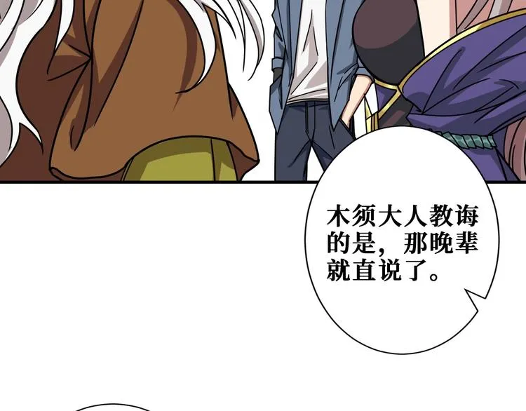第190话 嘲风 第19页