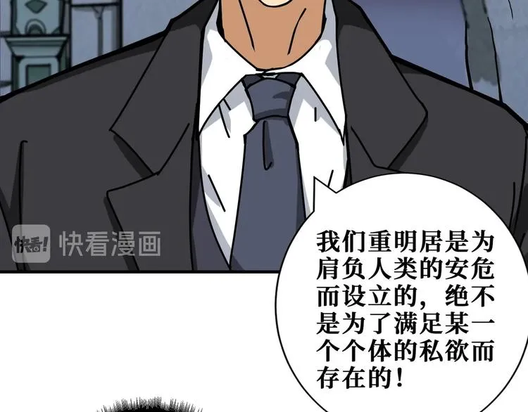 第190话 嘲风 第21页