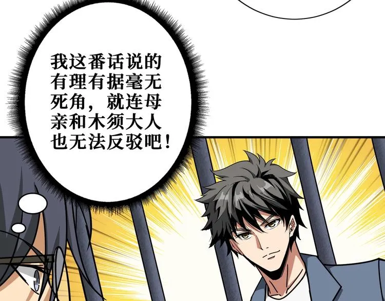 第190话 嘲风 第22页