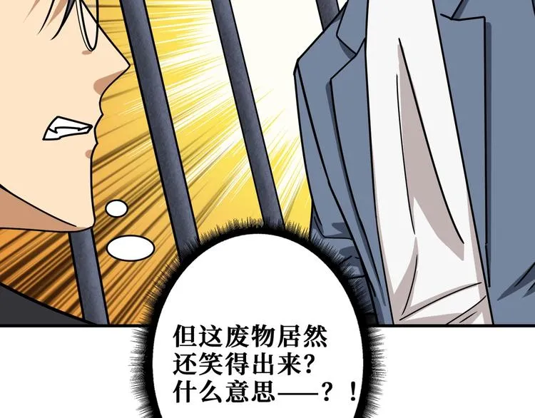 第190话 嘲风 第23页