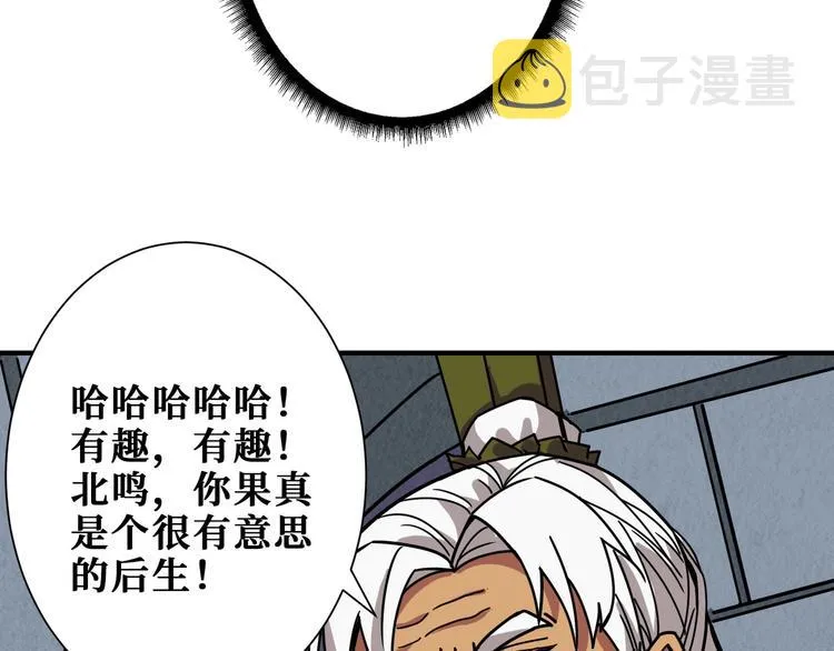 第190话 嘲风 第24页