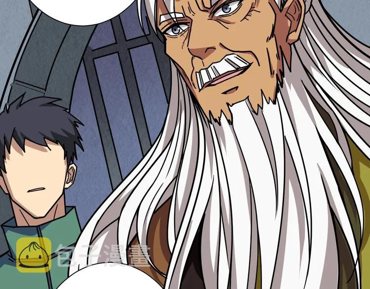 第190话 嘲风 第25页