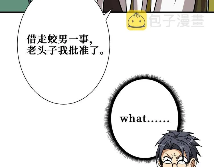 第190话 嘲风 第26页