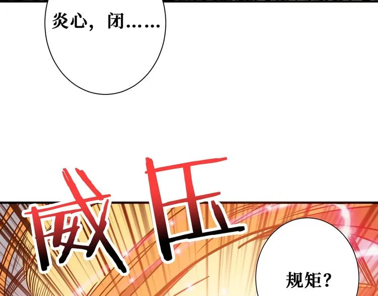 第190话 嘲风 第30页