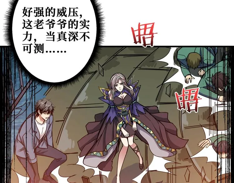 第190话 嘲风 第33页