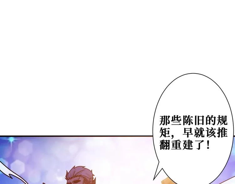 第190话 嘲风 第35页