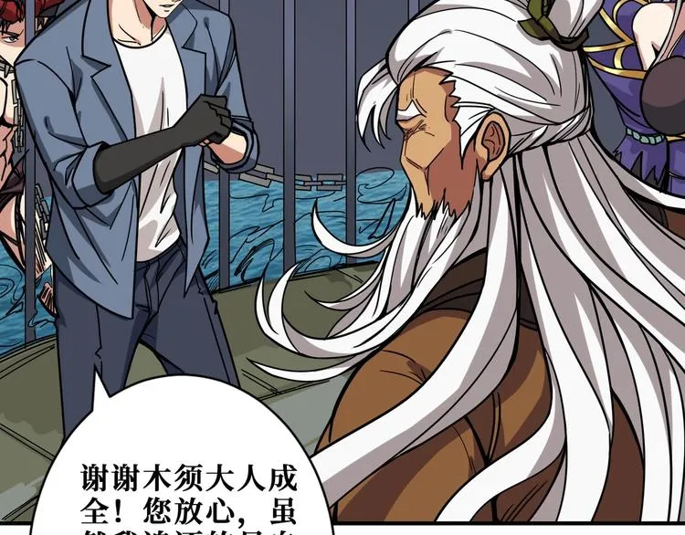 第190话 嘲风 第39页