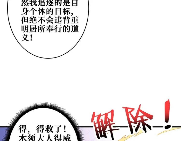 第190话 嘲风 第40页