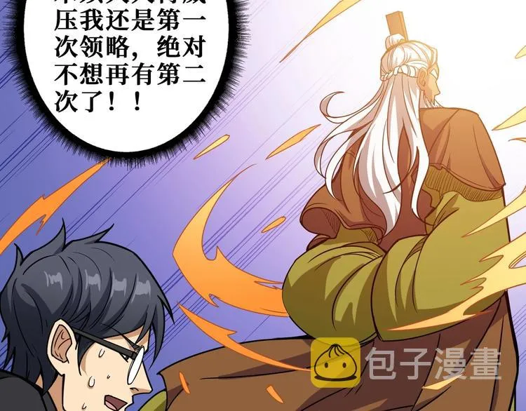 第190话 嘲风 第41页