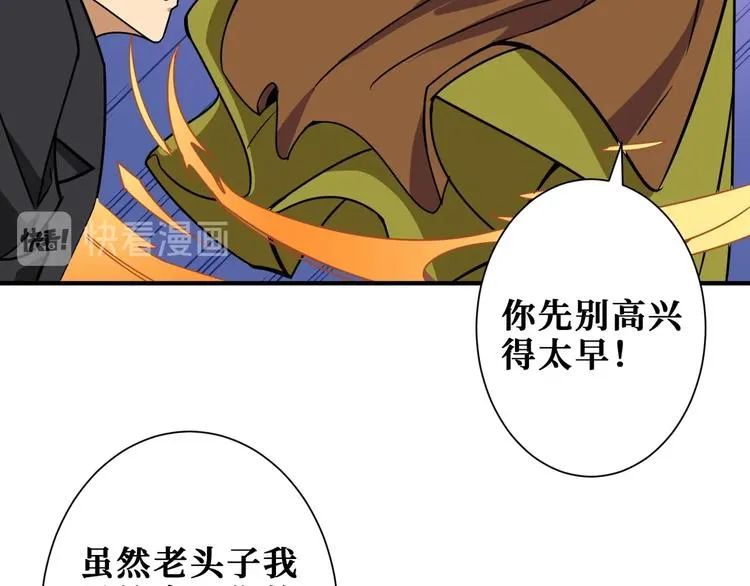 第190话 嘲风 第42页