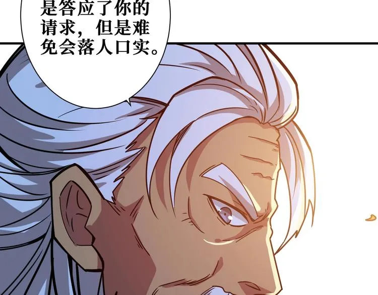 第190话 嘲风 第43页