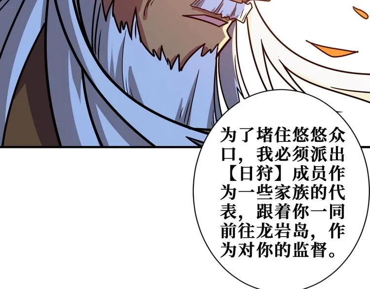 第190话 嘲风 第44页