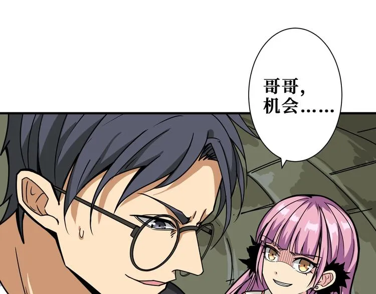 第190话 嘲风 第48页