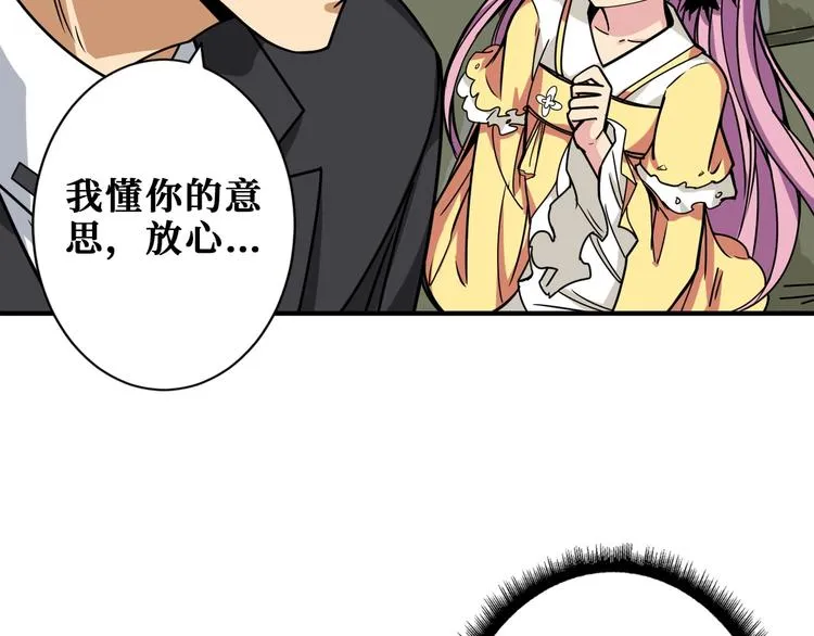 第190话 嘲风 第49页