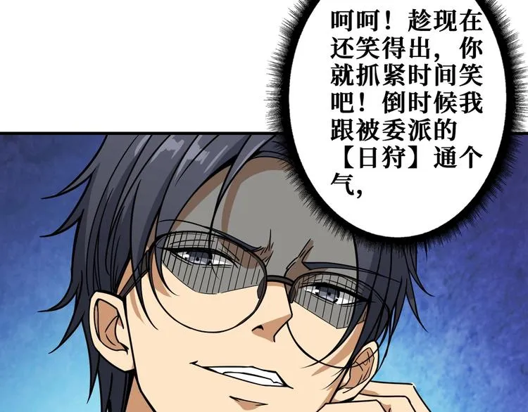 第190话 嘲风 第50页