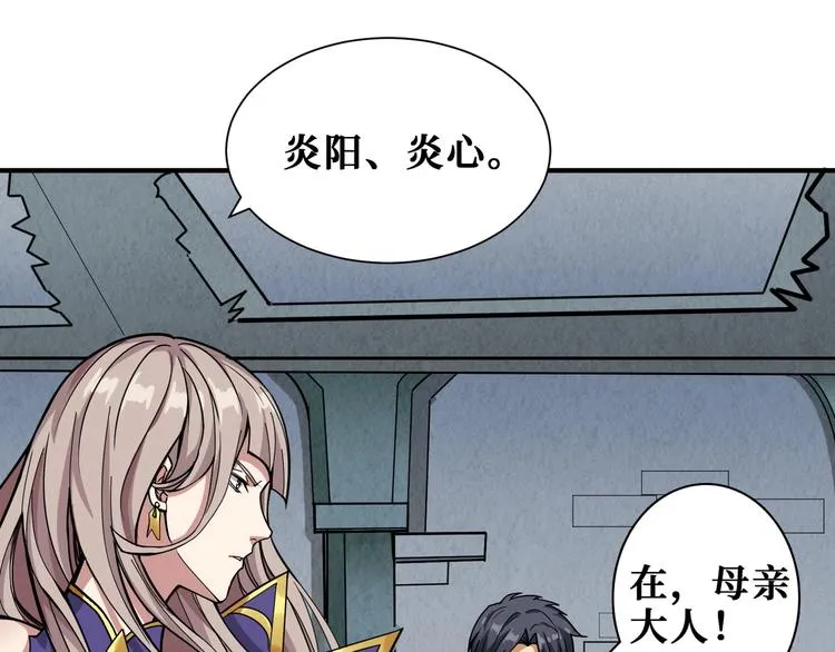 第190话 嘲风 第52页
