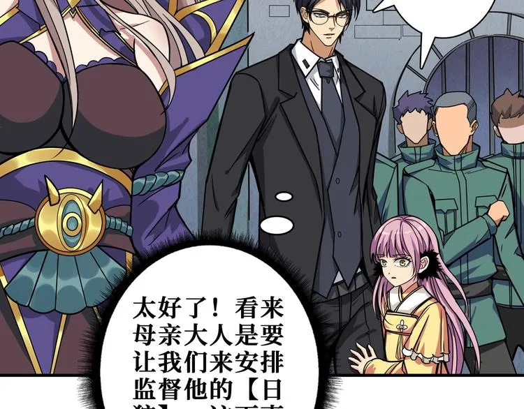 第190话 嘲风 第53页