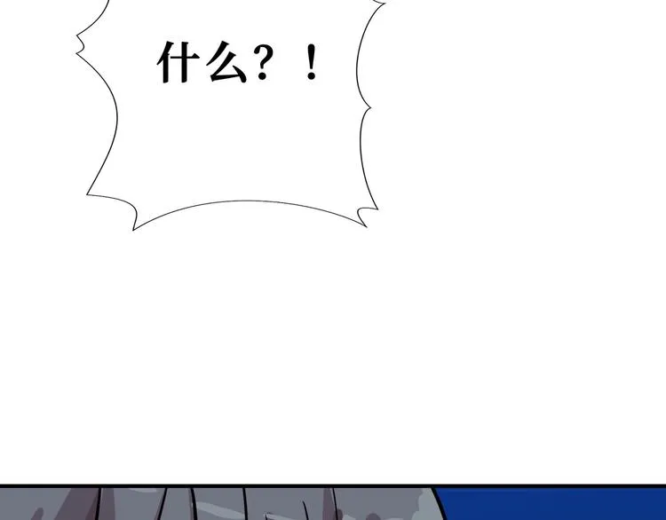 第190话 嘲风 第56页