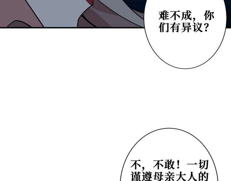 第190话 嘲风 第58页