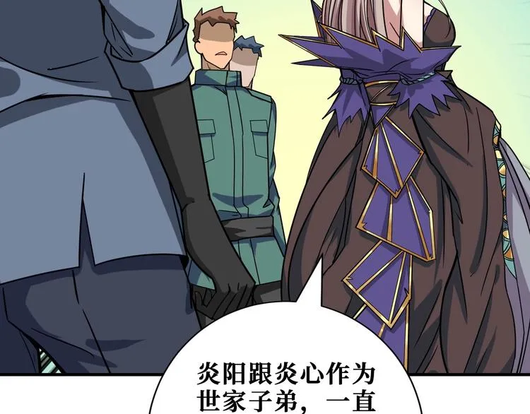 第190话 嘲风 第62页