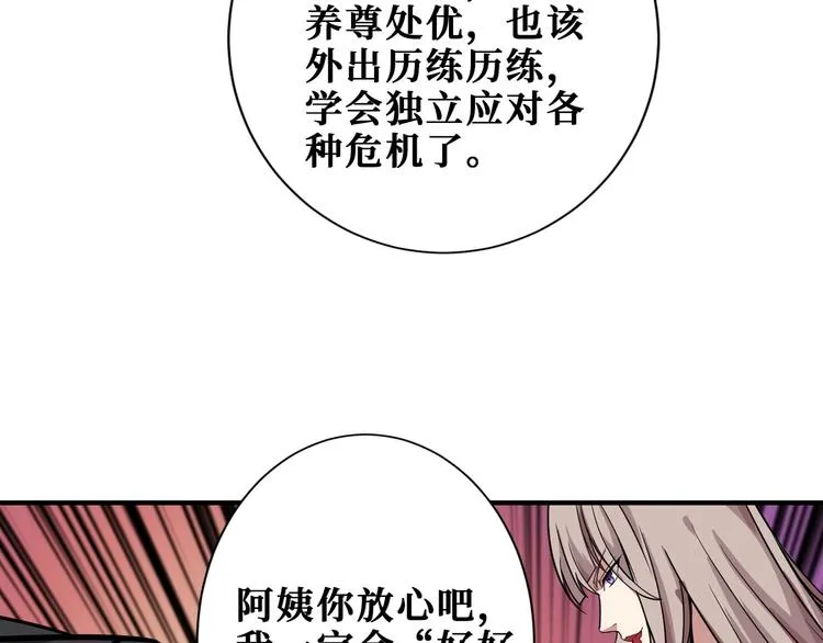 第190话 嘲风 第63页