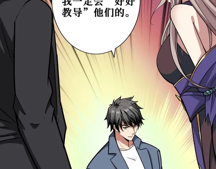 第190话 嘲风 第64页