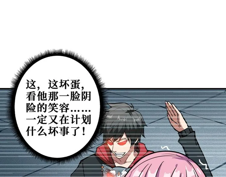 第190话 嘲风 第67页
