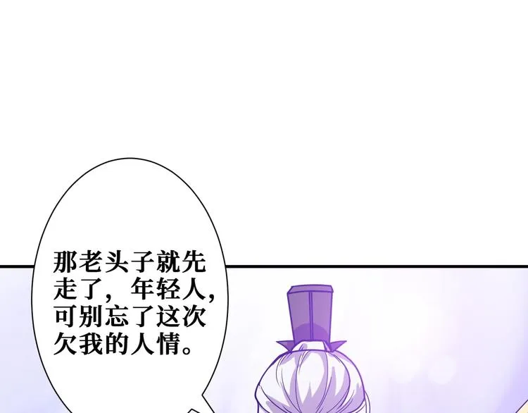 第190话 嘲风 第69页