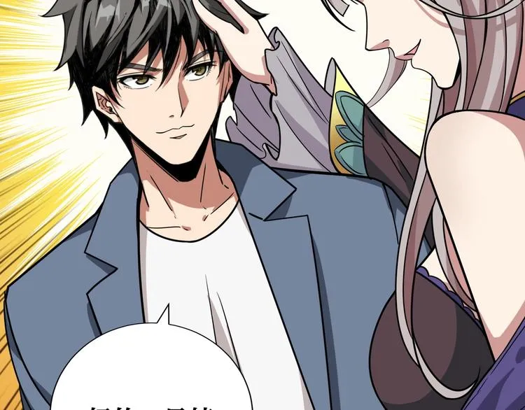 第190话 嘲风 第73页