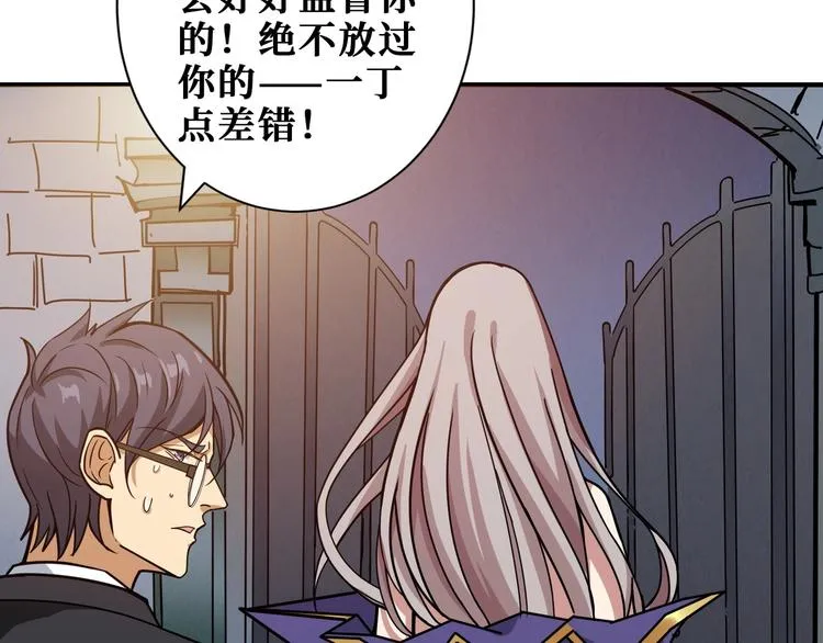 第190话 嘲风 第75页