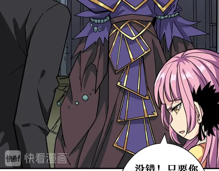 第190话 嘲风 第76页
