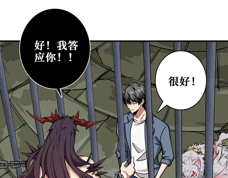 第190话 嘲风 第86页