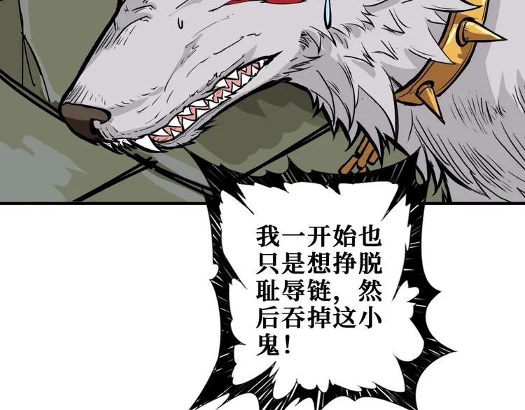 第190话 嘲风 第89页