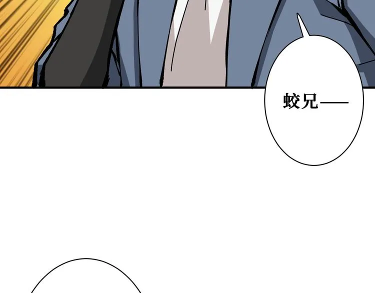 第190话 嘲风 第94页