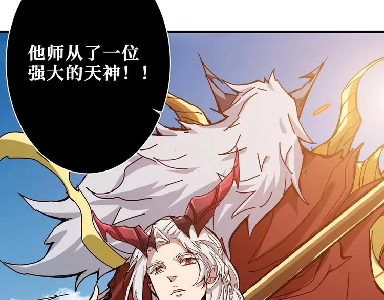 第190话 嘲风 第107页
