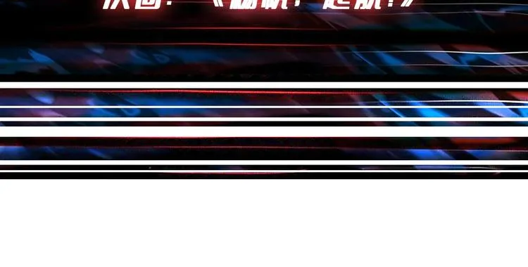 第190话 嘲风 第111页