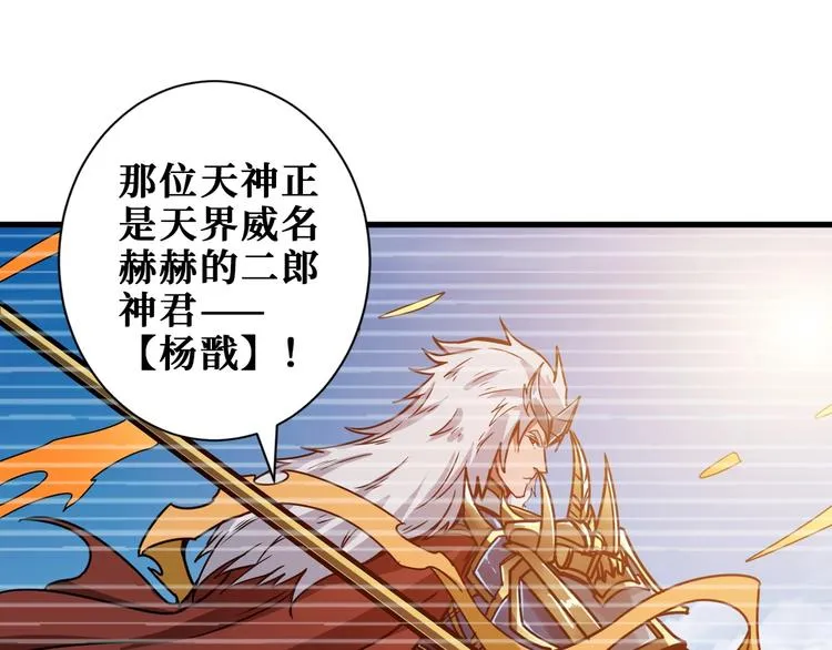 第191话 这船太大了！ 第4页