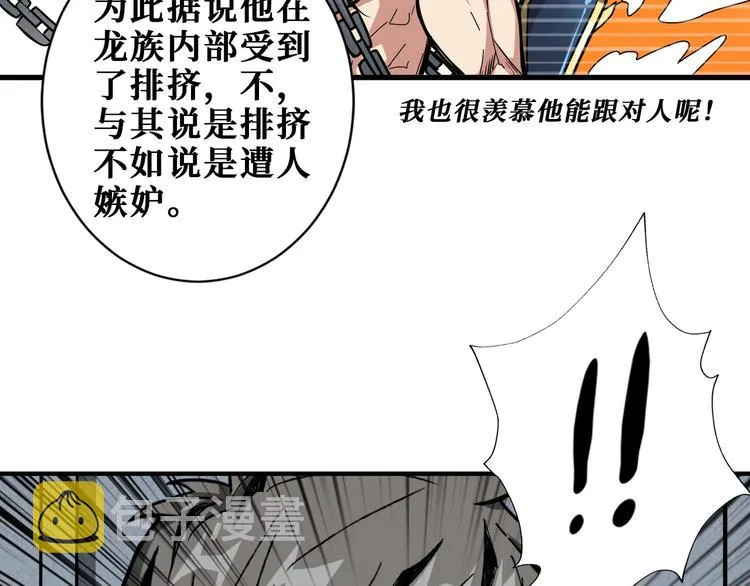 第191话 这船太大了！ 第6页