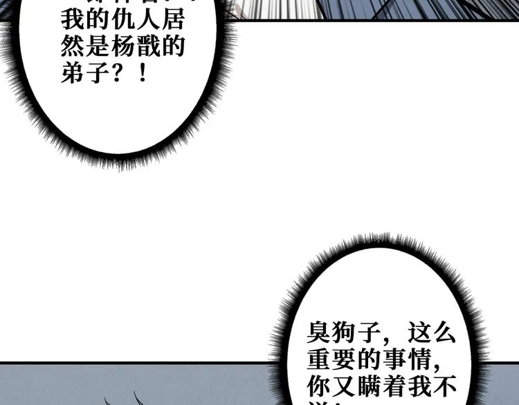 第191话 这船太大了！ 第8页