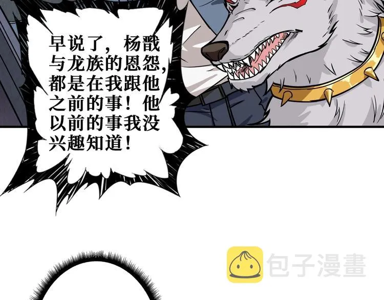 第191话 这船太大了！ 第10页